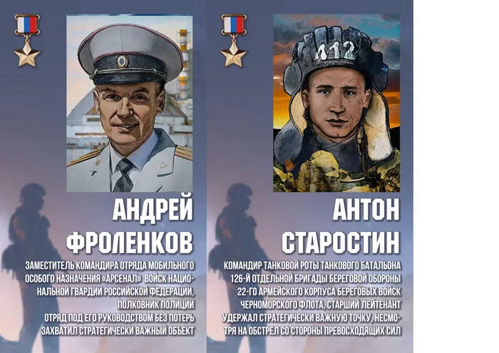 7 8 Фроленков Старостин фото А4