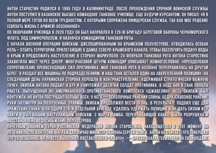 8 Старостин инфо А4