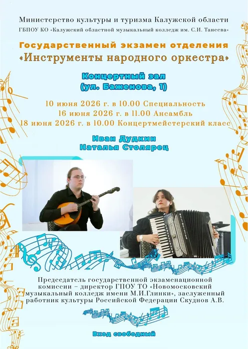 А2_Экзамен_народный