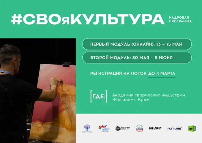 СВОяКультура_1200х853