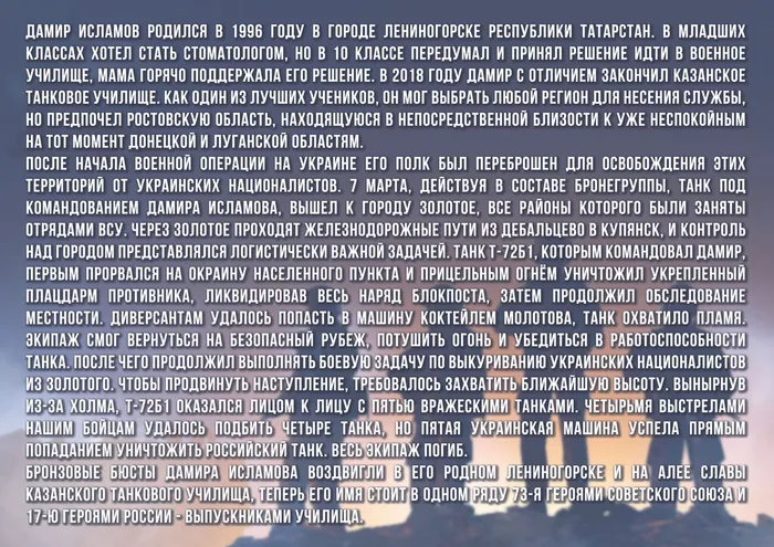 6 Исламов инфо А4